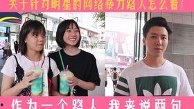 街访明星,揭秘明星们的日常生活与粉丝互动瞬间